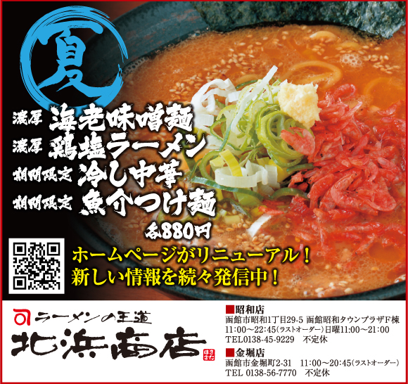 ダテパー広告